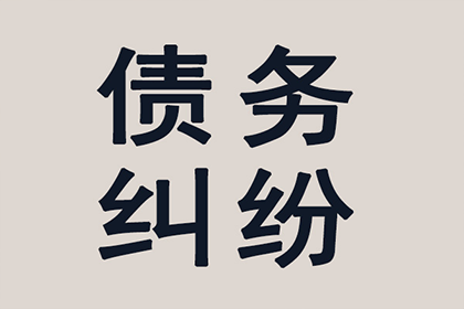 帮助客户全额讨回350万投资款